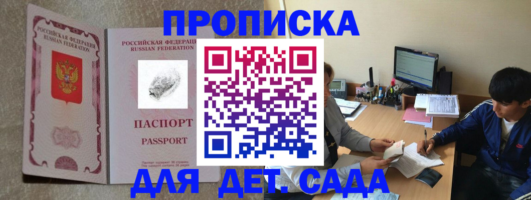 временная регистрация 2025 в Будённовске