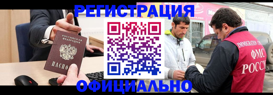 где прописаться в Будённовске