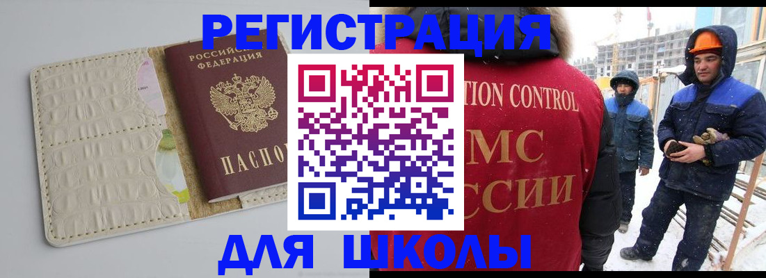 временная регистрация госуслуги в Будённовске