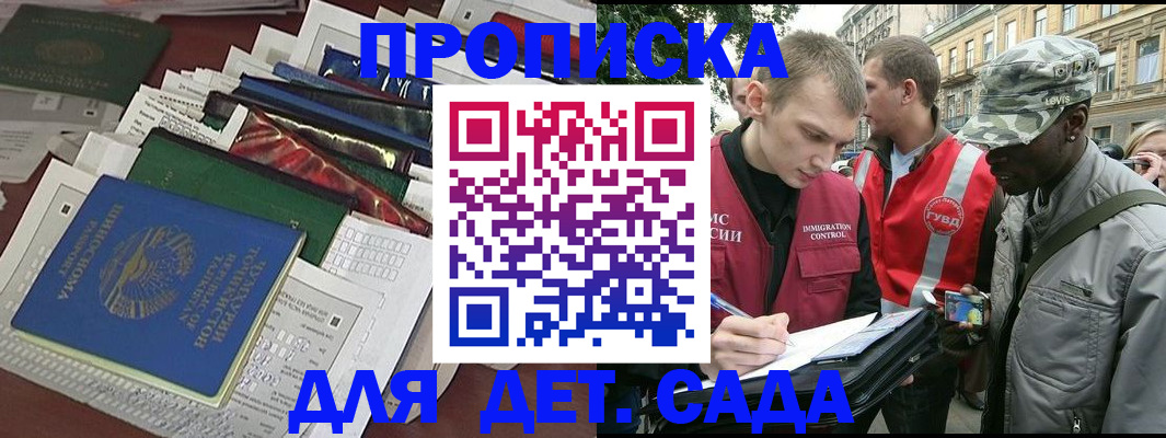 прописка для кредита в Будённовске