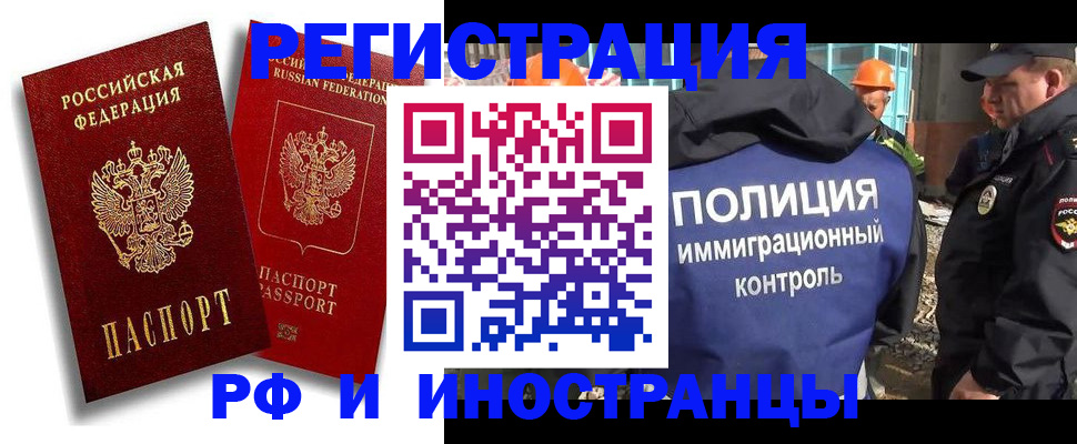 временная регистрация гарантия в Будённовске