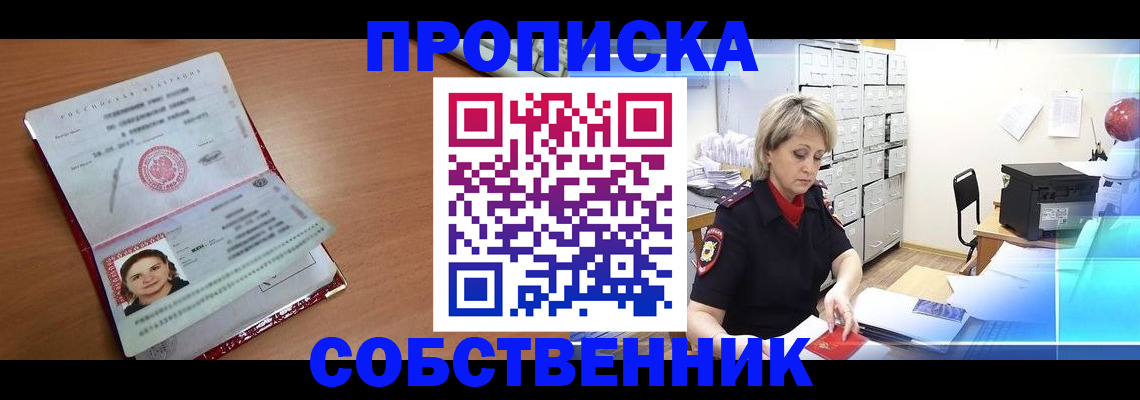 временная регистрация в Будённовске