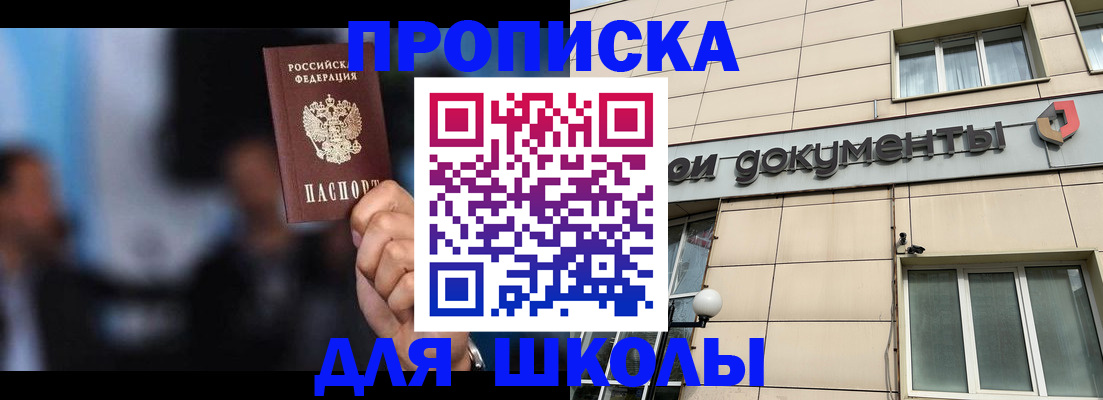 где прописаться в Будённовске