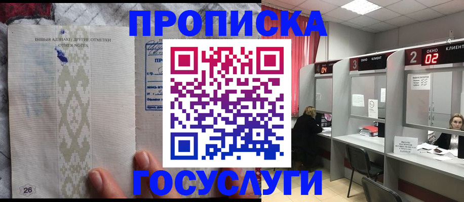 временная регистрация адрес в Будённовске