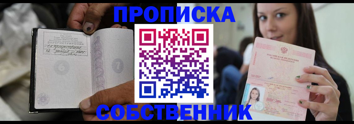 регистрация в Будённовске