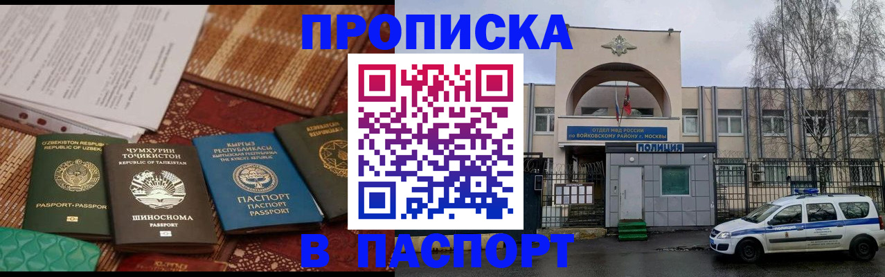 прописка регистрация в Будённовске