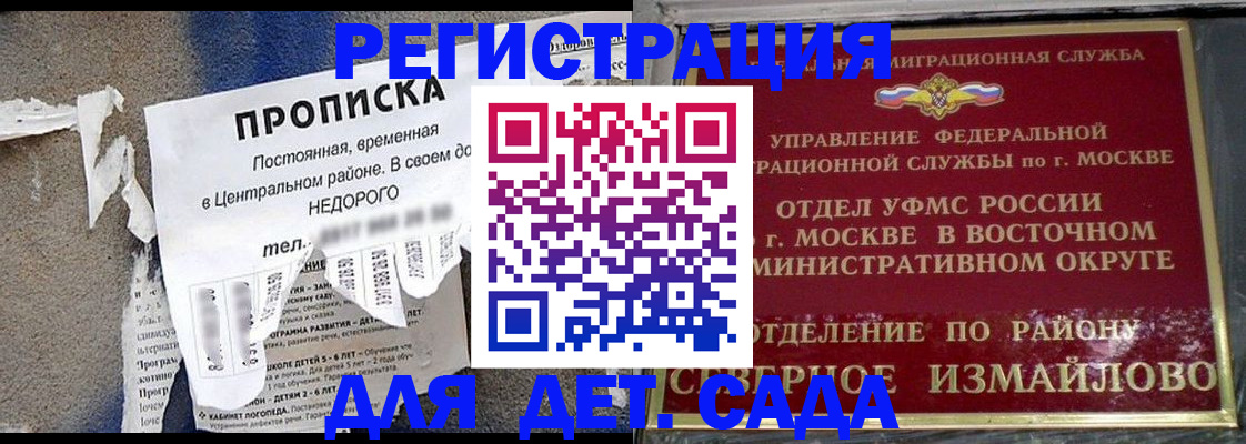 прописка регистрация в Будённовске