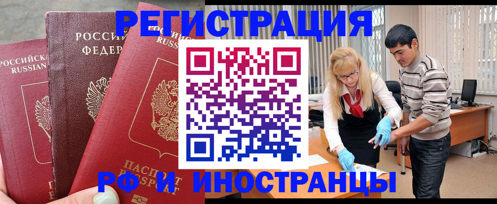 регистрация в Будённовске